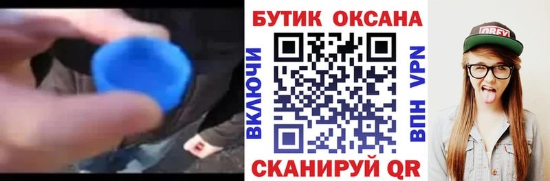 Бутират BDO 33%  Байкальск 