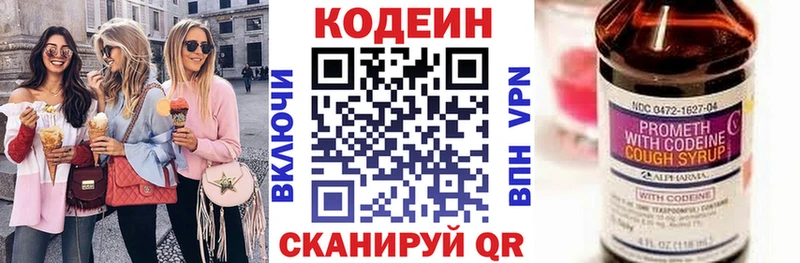 Кодеиновый сироп Lean напиток Lean (лин)  где купить наркоту  Байкальск 