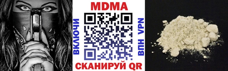 МДМА VHQ  даркнет сайт  Байкальск 