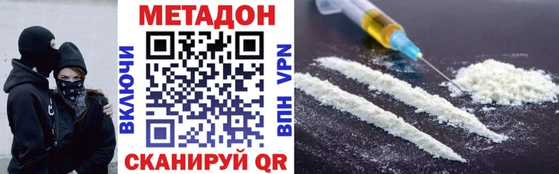 купить наркоту  Байкальск  МЕТАДОН белоснежный 